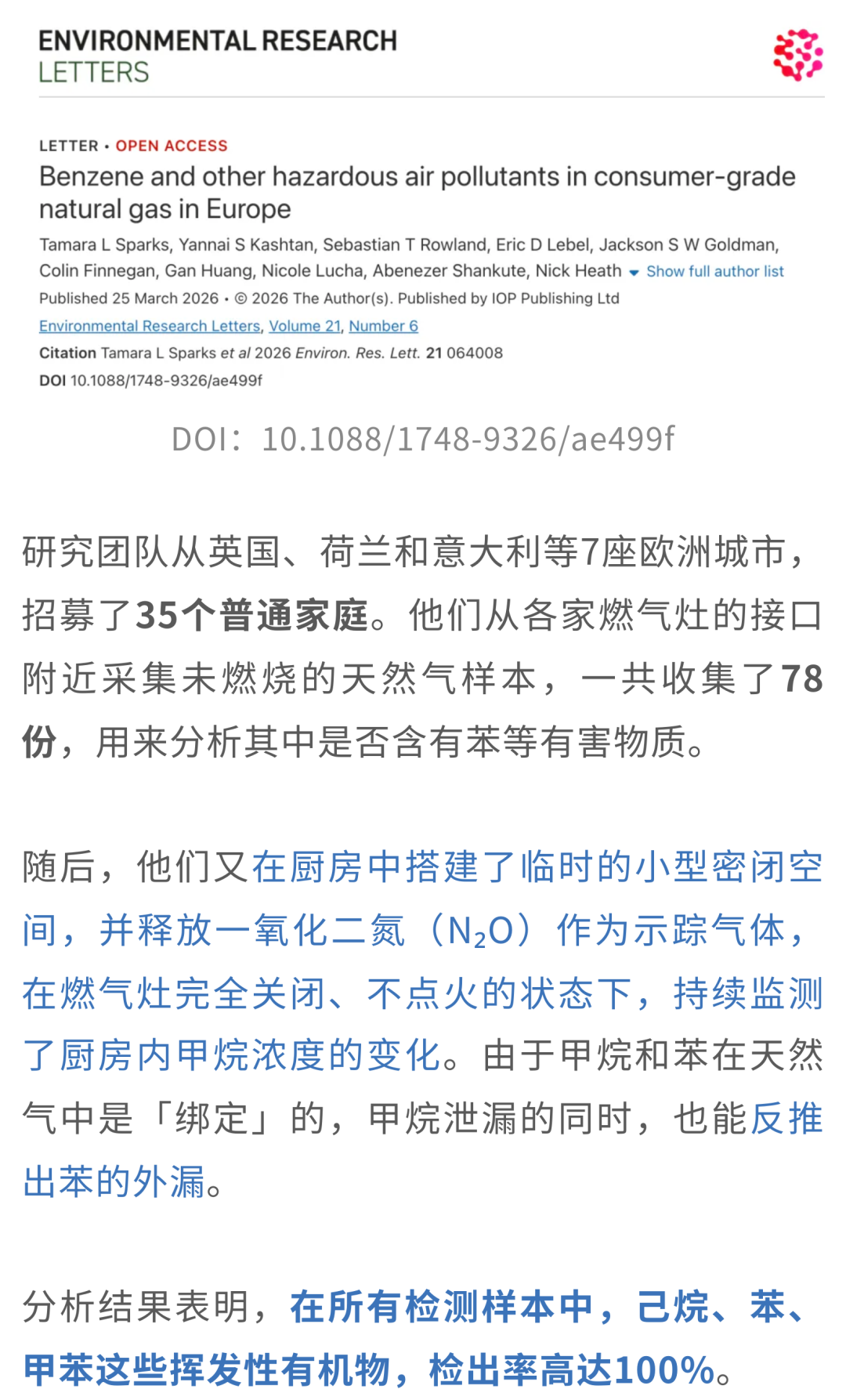 官方：乌迪内斯买断扎尼奥洛；据悉买断费500万欧